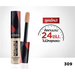 สินค้า 🔥รุ่นใหม่🔥L’OREAL INFALLIBLE MORE THAN CONCEALER ใช้โค้ดBAZM