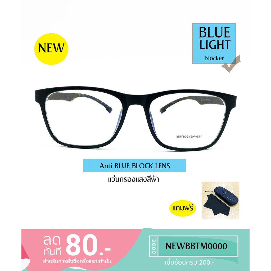 ภาพหน้าปกสินค้าแว่นสายตาสั้น / ยาว เลนส์BLUE BLOCK กรองแสงสีฟ้าได้ กรอบแว่นงอได้ พร้อมกล่องแว่นและผ้าเช็ดแว่น2007