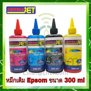 หมึกเติมปริ๊นเตอร์สำหรับเอฟสัน Shoola For Epson 300 ml #ครบชุด 4 สี