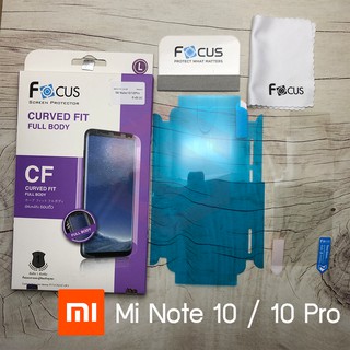 Focus ฟิล์มกันรอยเต็มหน้าจอลงโค้งรอบตัวเครื่อง Xiaomi Mi Note 10 / 10 Pro (Curve Fit TPU FULL BODY)