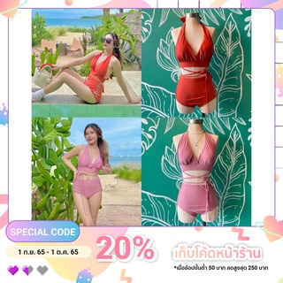 Bikini ชุดว่ายน้ำ ทูพีช รุ่น Layla Collection มี2สี ส้ม ชมพูนม  ตัวบราเป็นสายผูกคอ+สายคาดเอว