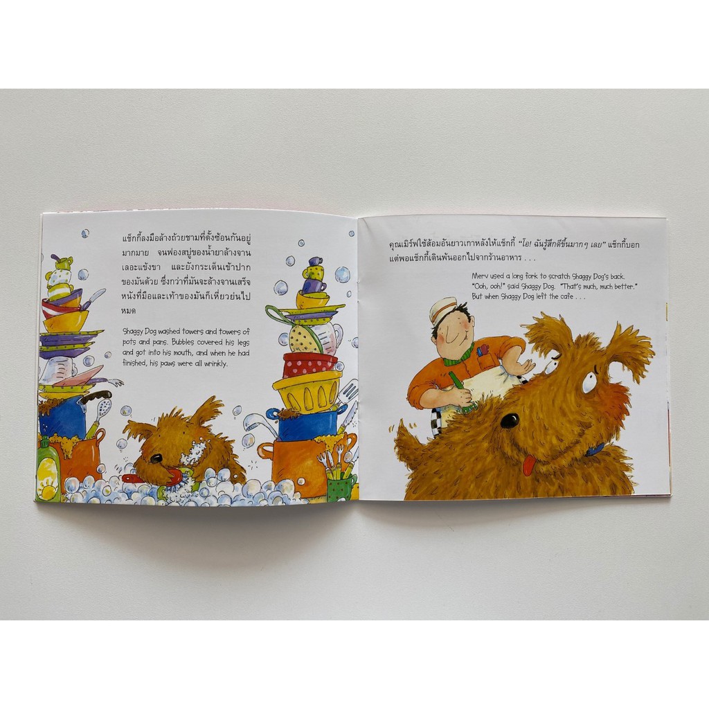 aksara-for-kids-หนังสือ-นิทาน-2-ภาษา-สุนัขแช็กกี้-กับ-อาการ-คันคะเยอ