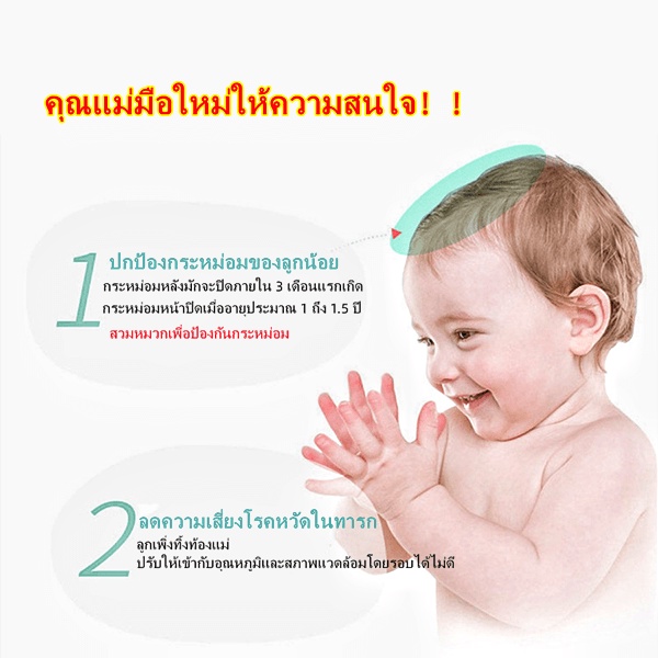 หมวก-หมวกเด็ก-หมวกครอบหัวเด็กทารกแบบคละลาย