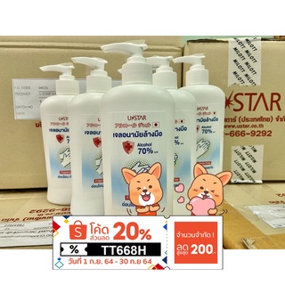 เจลล้างมือยูสตาร์ ขวดปั๊ม 350 ml.​ ขวดใหญ่ 💥เก็บเงินปลายทาง💥