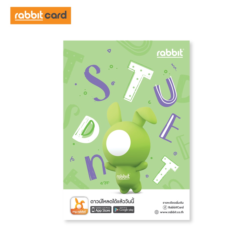 ภาพสินค้าRabbit Card บัตรแรบบิทพิเศษสำหรับนักเรียน-นักศึกษา 2022 จากร้าน rabbitcard_official บน Shopee ภาพที่ 2