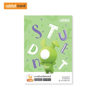 ภาพขนาดย่อของภาพหน้าปกสินค้าRabbit Card บัตรแรบบิทพิเศษสำหรับนักเรียน-นักศึกษา 2022 จากร้าน rabbitcard_official บน Shopee ภาพที่ 2