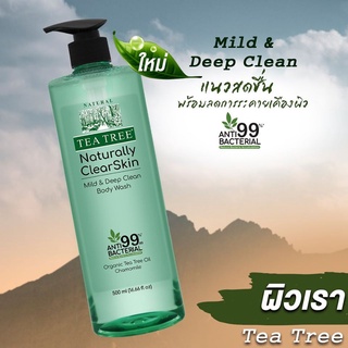 Tea Tree Naturally ClearSkin Mild &amp; Deep Clean Body Wash 500 ml.ทีทรี แนชเชอรัลลี่ เคลียร์สกิน มายด์ แอนด์