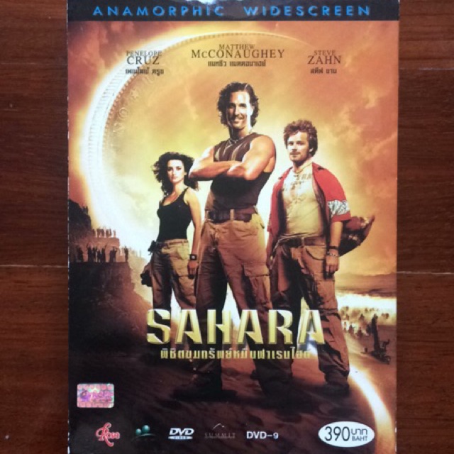 มือ2-sahara-2005-dvd-พิชิตขุมทรัพย์หมื่นฟาเรนไฮต์-ดีวีดี