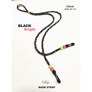 สายคล้องเชือกถักผู้ใหญ่ สี BLACK BRIGHT