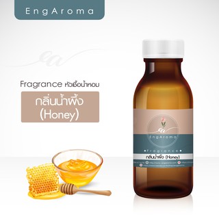 ภาพขนาดย่อของสินค้าหัวน้ำหอม fragrance กลิ่นน้ำผึ้ง Honey