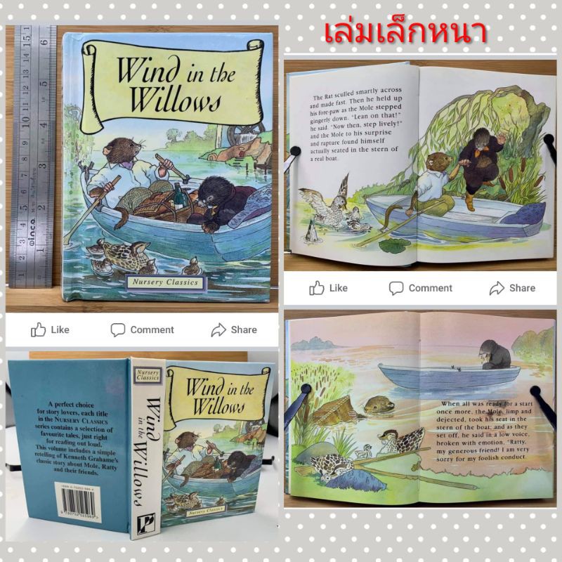 หนังสือ-เด็ก-ภาษาอังกฤษ-the-wind-in-the-willows-เล่มเล็ก