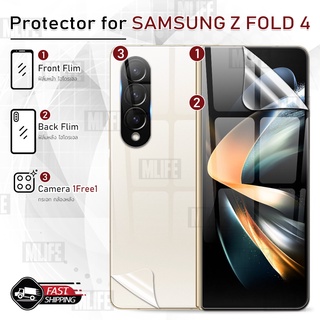 MLIFE - ฟิล์มไฮโดรเจล Samsung Galaxy Z Fold 4 ฟิล์มกระจก ฟิล์มกันรอย กระจกกันรอย กระจกกล้องหลัง ฟิล์ม - Hydrogel Film