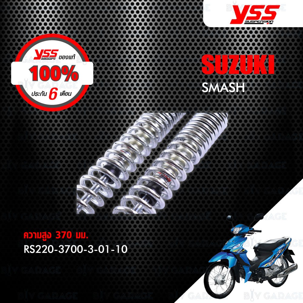 yss-โช๊คเดิม-ใช้สำหรับ-suzuki-smash-ปีก่อน-2011-rs220-3700-3-01-10-โช๊คคู่หลัง-โช๊ค-yss-แท้-ประกันโรงงาน-6-เดือน