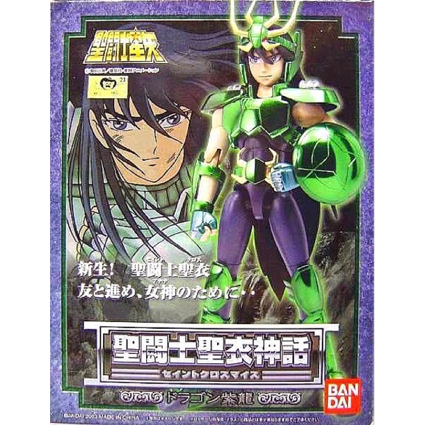 เซย่า ชิริว Saint Seiya Saint Cloth Myth Dragon Shiryu V2 | Shopee Thailand