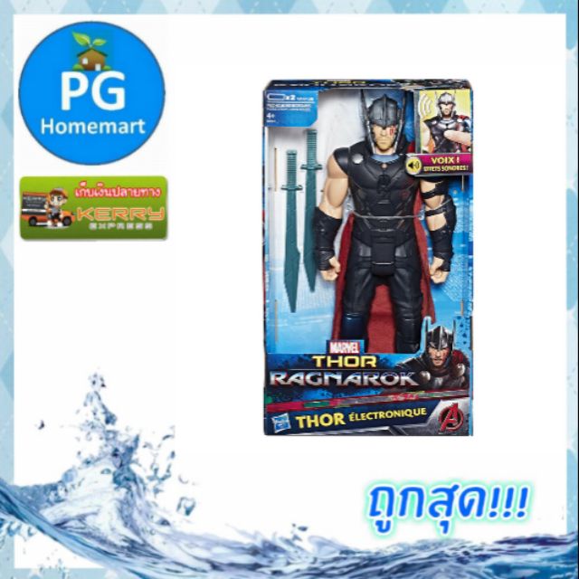Thor Ragnarok Electronic | Shopee Thailand
