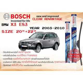 ใบปัดน้ำฝน คู่หน้า Bosch Clear Advantageก้านอ่อน ขนาด 22”+20” สำหรับรถ BMW X3 E83 ปี 2003-2010