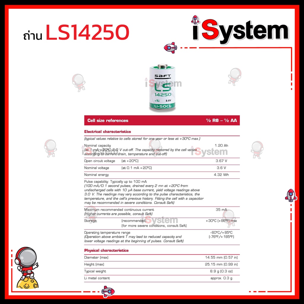 ภาพหน้าปกสินค้าถ่าน LS14250 (ER14250) 3.6V 1/2 AA 1200mAh Lithium Battery จำหน่ายโดย iSystem จากร้าน isystem บน Shopee