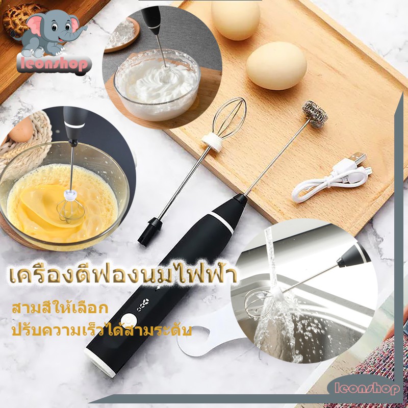 ราคาและรีวิวเครื่องตีฟองนม ที่ตีฟองนมไฟฟ้า ชาร์จแบบUSB เครื่องตีฟองนมไฟฟ้า ที่ตีฟองนม ทีตีไข่ ใช้ได้ไม่จำกัด