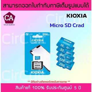 Kioxia เมมโมรี่การ์ด Micro SD Crad