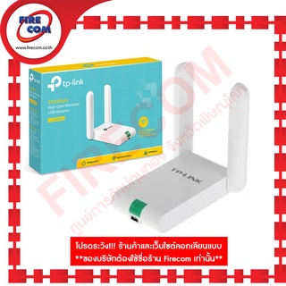 อุปกรณ์เชื่อมต่อสัญญาณ Wireless แบบ USB TP-Link TL-WN822N 300Mbps High Gain Wireless USB สามารถออกใบกำกับภาษีได้