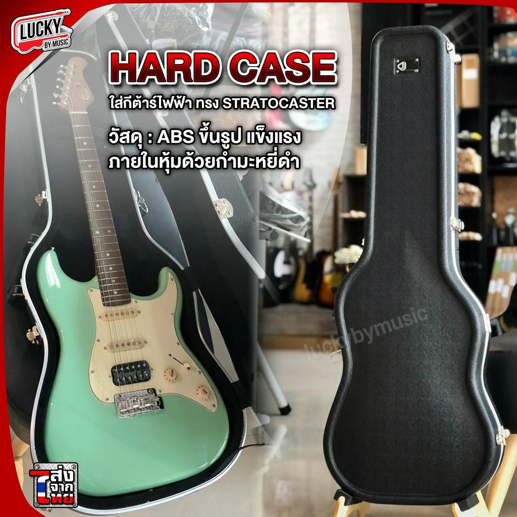ฮาร์ดเคสกีต้าร์ไฟฟ้า-overspeesd-dj-พรมแดง-สำหรับกีต้าร์ไฟฟ้า-ทรง-stratocaster-วัสดุ-abs-กระเป๋ากีต้าร์ไฟฟ้า-เคสกีต้าร์
