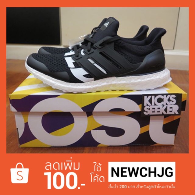 Adidas Ultra Boost x Undefeated Shopee Thailand