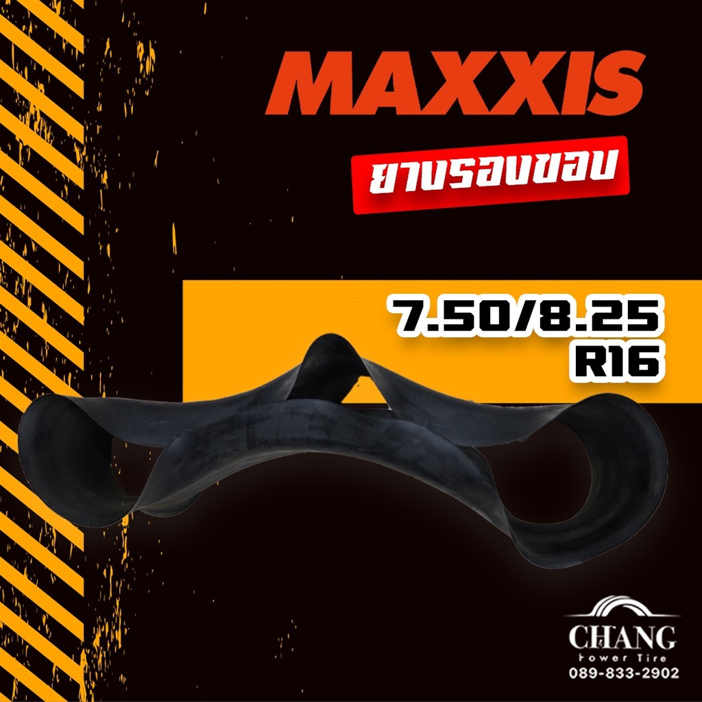 ยางรองคอ-7-50-8-25-16-ยี่ห้อmaxxis