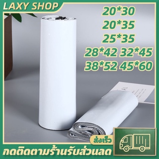 สินค้า LAXY ซองไปรษณีย์พลาสติก ถุงไปรษณีย์ (ทุกขนาด)ถุงพัสดุ ซองพลาสติกกันน้ำ ซองไปรษณีย์ ราคาถูก (100ใบ)