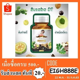 อาหารเสริม busaba dt premium herbal 10 capsules