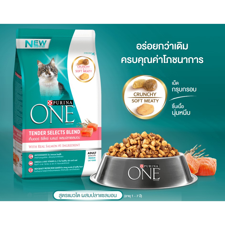 purina-one-อาหารเม็ดสำหรับแมวโต-อาหารเเมว-อาหารสัตว์เลี้ยง-สูตรปลาแซลมอนและปลาทูน่า