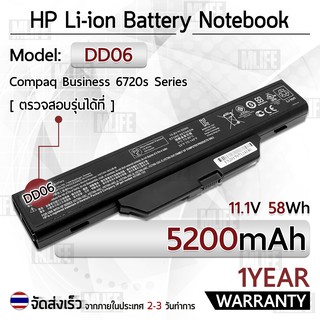 รับประกัน 1 ปี - แบตเตอรี่ โน้ตบุ๊ค แล็ปท็อป HP HSTNN-IB62 HSTNN-OB62 5200mAh Battery Compaq 510HP 511HP 610 6720S 6730S