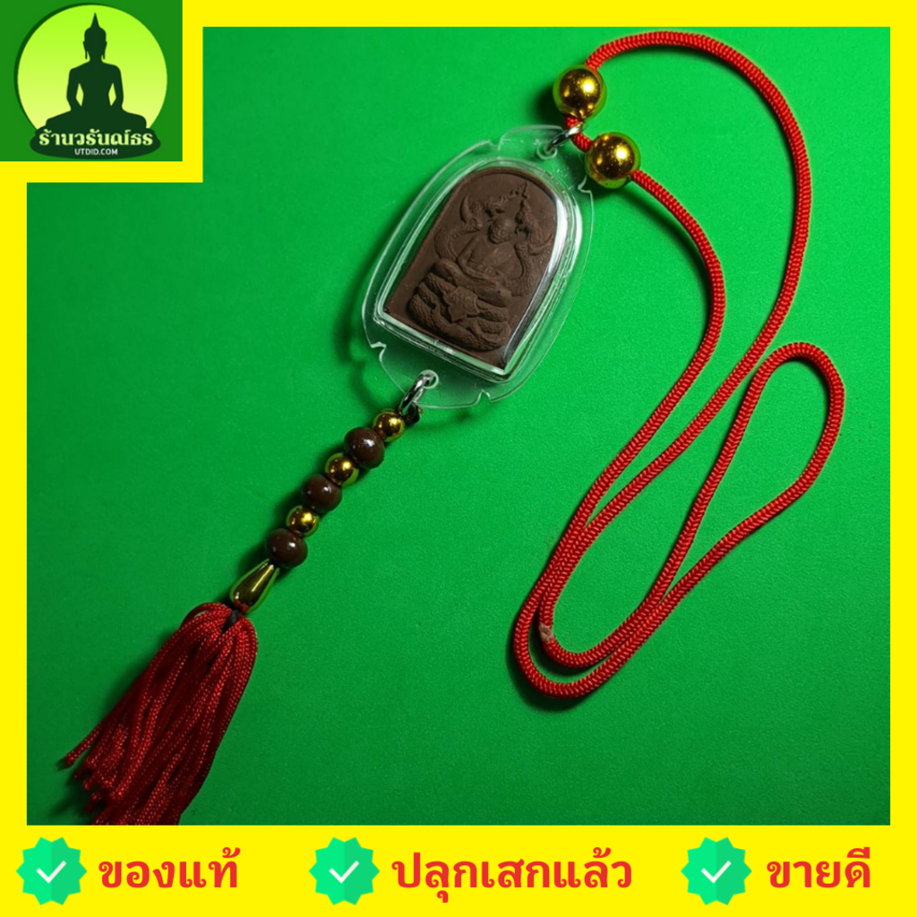 หลวงปู่ทวด-ทรงพญานาค-สีน้ำตาล-ห้อยหน้ารถ-ห้อยหน้าบ้าน-ของแท้-หลวงปู่ทวดแท้-จี้หลวงปู่ทวด-หลวงปู่ทวดแขวนคอ-หลวงปู่ทวดห