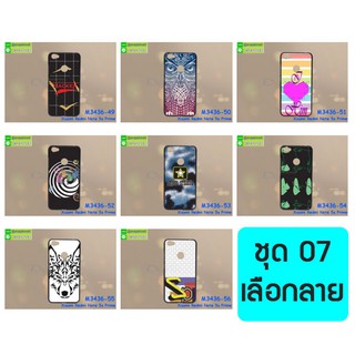 เคส xiaomi redmi note5a prime ลายการ์ตูน กรอบพลาสติกเสี่ยวหมี่ note5aprime พิมพ์ลายการ์ตูน set07 พร้อมส่ง