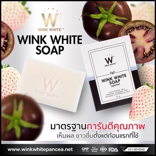 สบู่กลูต้า วิ้งค์ไวท์ น้ำนม ก้อนสีขาว Wink White Soap พร้อมส่งจ้าา