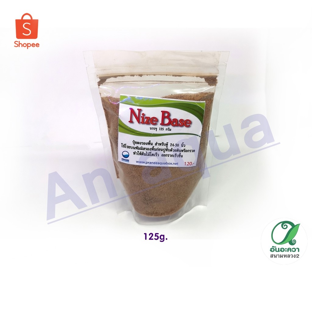 nizebase-ปุ๋ยรองพื้นตู้ไม้น้ำ-120g-ปุ๋ยสำหรับพืชน้ำ