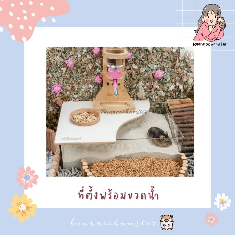 ที่ตั้งพร้อมขวดน้ำ-120ml-niteangel