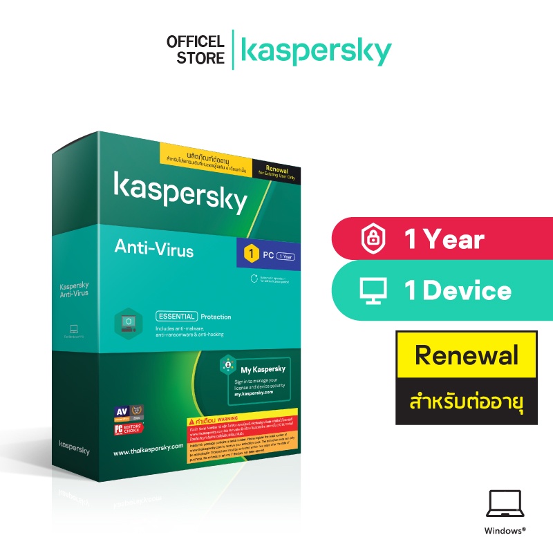 ภาพสินค้าKaspersky Anti-Virus Renewal 1 Year 1,3 PC โปรแกรมป้องกันไวรัส 100% จากร้าน icomplus บน Shopee ภาพที่ 4