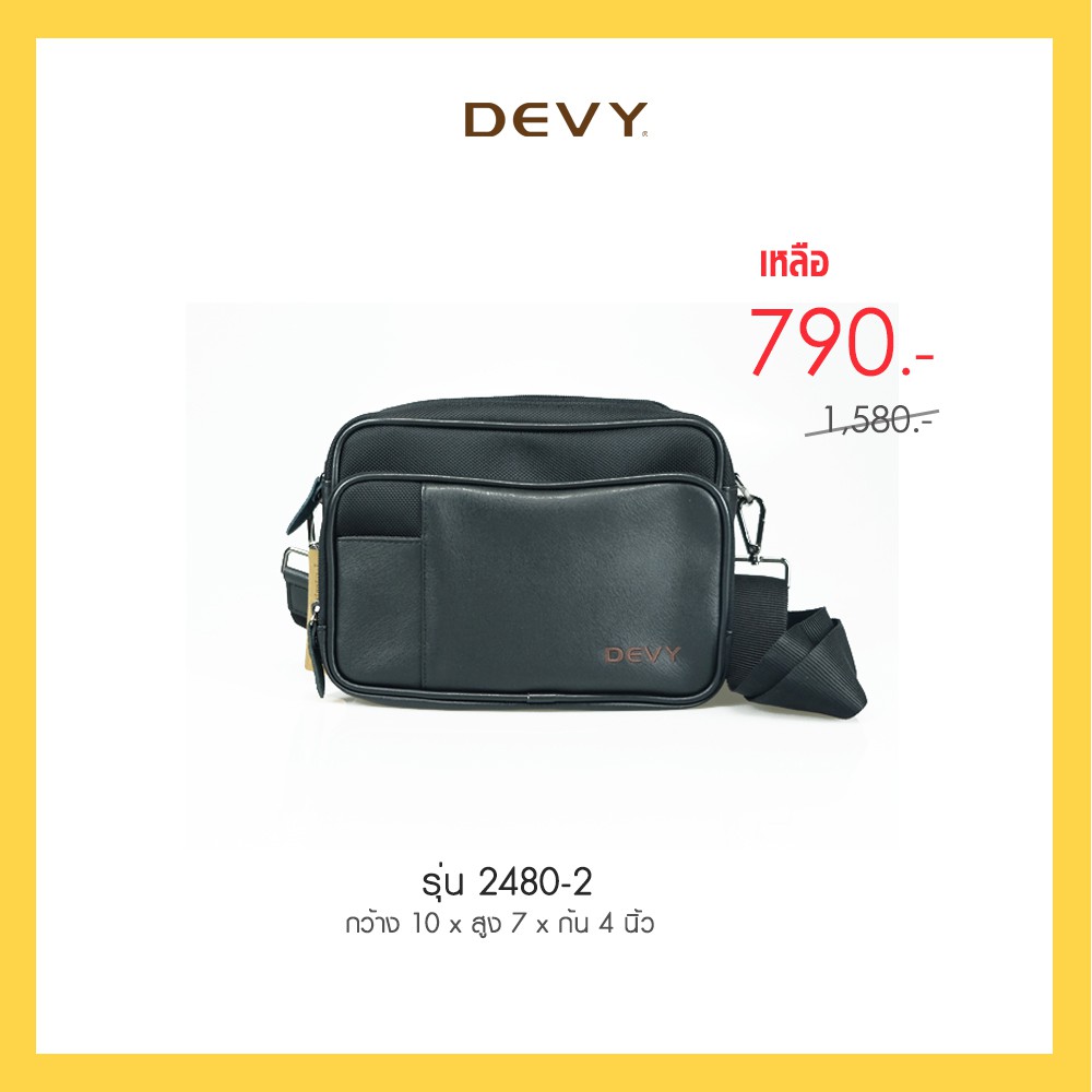 devy-กระเป๋าสะพายข้าง-รุ่น-2480-2