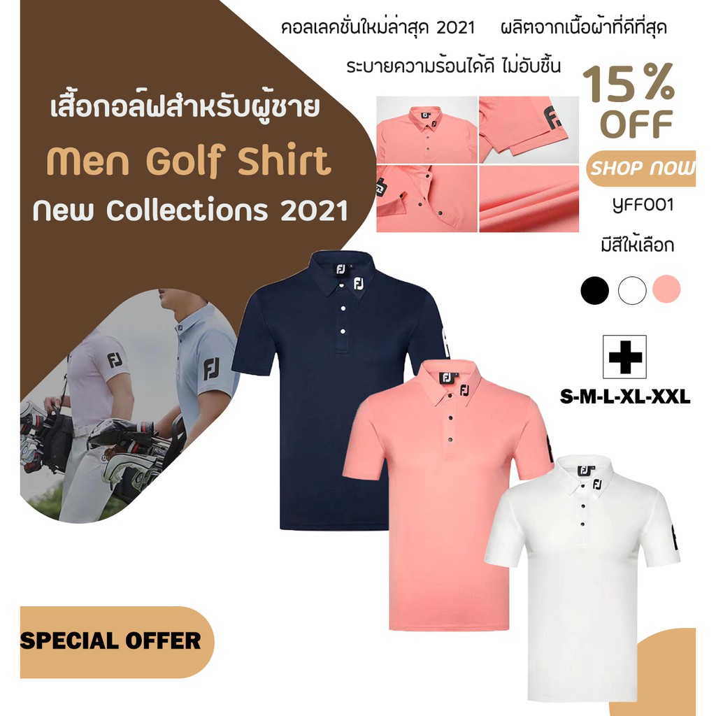 เสื้อกอล์ฟผู้ชาย-yff001-golf-shirt-fj-new-collections-2021-เสื้อกอล์ฟ-คุณภาพดี-ราคาย่อมเยาว์