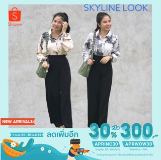 [ใช้โค้ด APRINC30 เหลือ 156.- ] ชุดเซ็ตสาวอวบ งานป้าย Skyline Look สวยฟรีไซด์ พร้อมส่ง