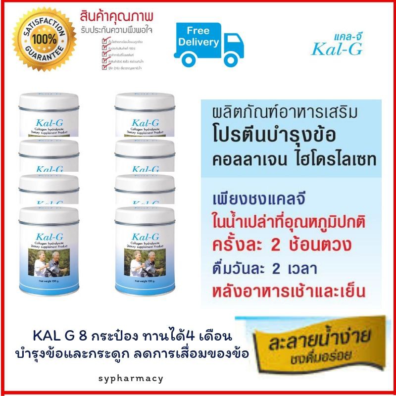 ลดล้างสต๊อคประจำปี KalG แคลจี KAL-G 4 คู่ 8 กระป๋อง เป็นวิทยาการใหม่ของ ...