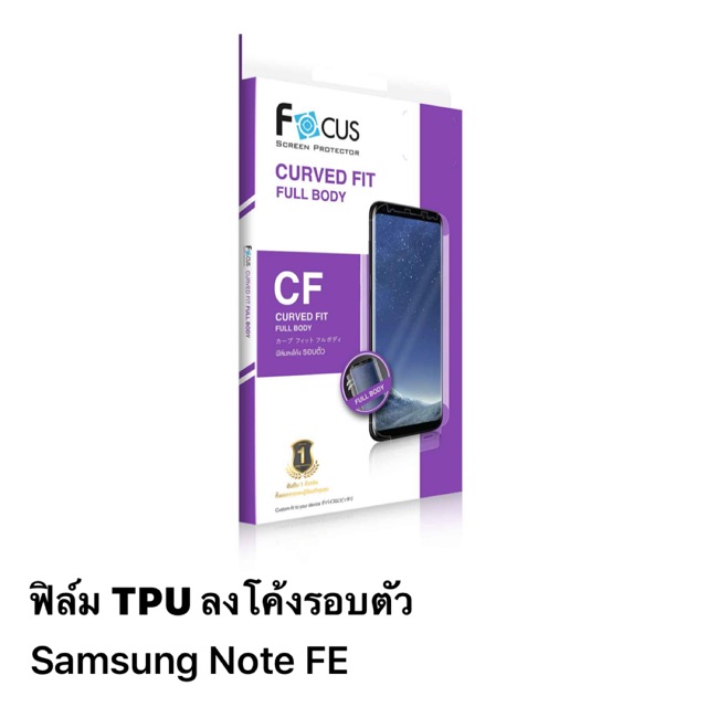 ฟิล์ม-samsung-note-fe-แบบtpu-ลงโค้ง-รอบตัวเครื่อง-ของfocus