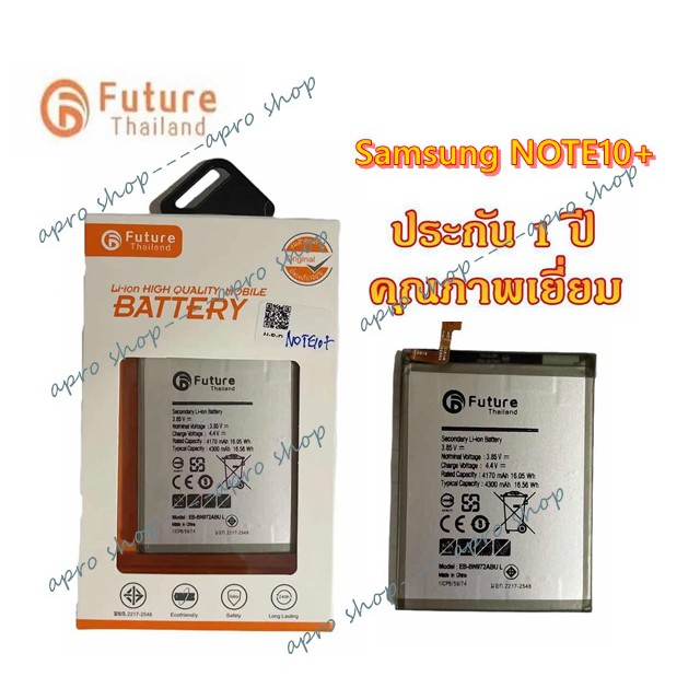 ภาพหน้าปกสินค้าแบตเตอรี่ Samsung NOTE10PLUS NOTE10+ งาน Future แบตแท้ คุณภาพดี ประกัน1ปี แบตซัมซุงNOTE10PLUS แบต Samsung NOTE10PLUS