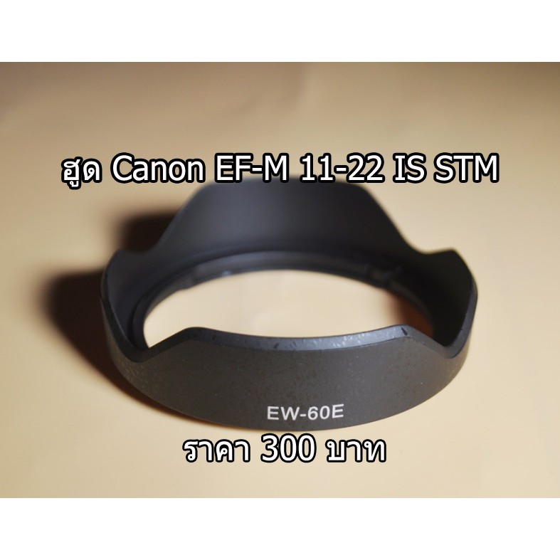 hood-len-canon-ef-m-11-22-is-stm-ขนาด-55-mm