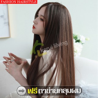 ผมปลอม แฮร์พีชผมยาว วิกผมตรง วิกผู้หญิงผมยาว Long wig ฟรีตาข่ายคลุมผม วิกผมแบบสวม