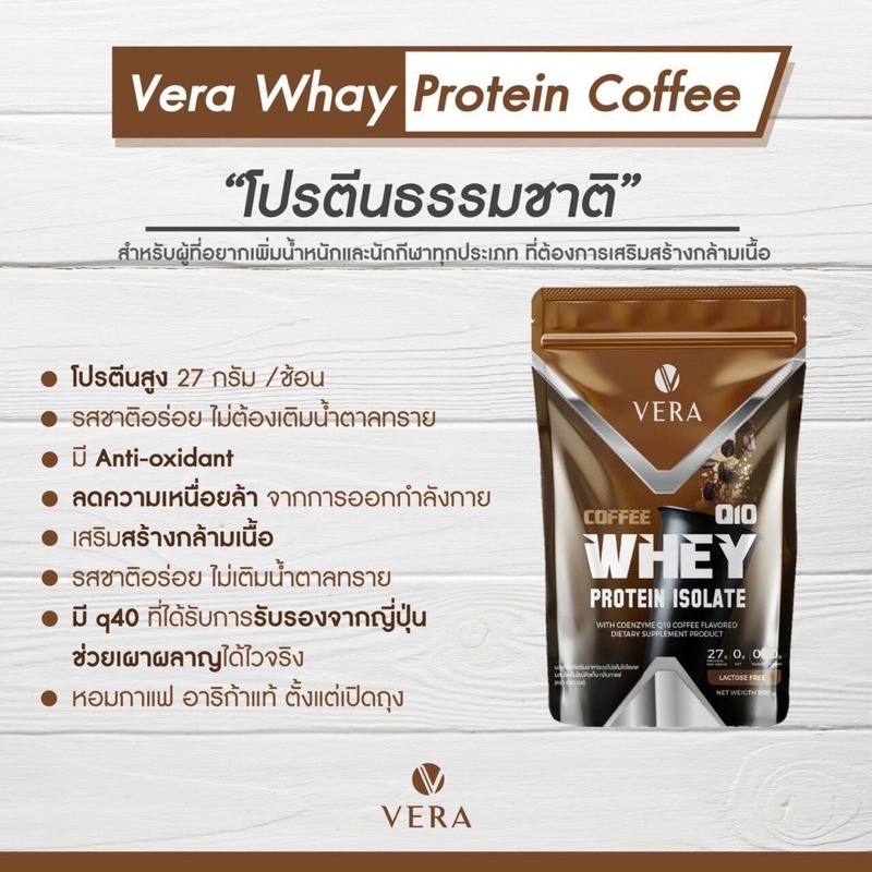 vera-ส่งฟรี-เวร่า-isolated-whey-protein-เวย์โปรตีน-สูตรไอโซเลต-เน้นลีนไขมัน-x4-จืด-กาแฟ-ชอกโกแลต