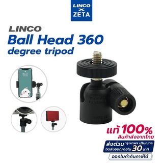 สินค้า Linco x Zeta 360 degree  Ball Head For Tripod หัวบอล สำหรับต่อกับขาตั้งกล้อง