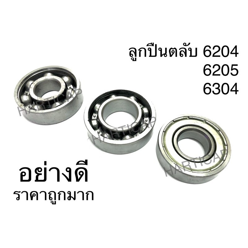 ภาพหน้าปกสินค้าลูกปืนตลับ ตลับลูกปืน 6204 6205 6304 ราคาถูก จากร้าน oatfuji บน Shopee