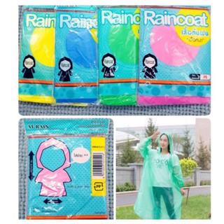 ภาพหน้าปกสินค้าสุดคุ้ม!! เสื้อกันฝน RainCoat เนื้อหนา ทำจากวัสดุPE ใส่ง่าย 12ชิ้น  (ยกแพ็ก12ชิ้น) ที่เกี่ยวข้อง