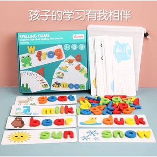 การ์ดสะกดคำศัพท์ Spelling game เกมส์ฝึกพัฒนาการเด็กและช่วยในการจะจำศัพท์ภาษาอังกฤษ